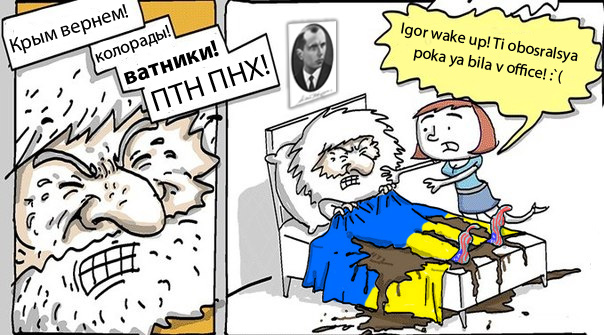 Жалобы укровояк