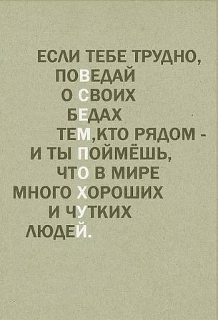 Утро субботы - прекрасное настроение