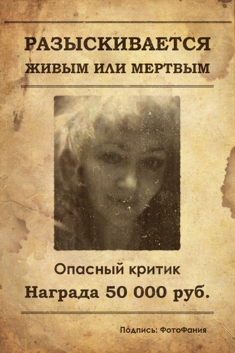 внимание разыскивается. разыскиваем маму срочно 3 читать. плакат разыскивается. пригласительные на вечеринку в стиле мафия. разыскивает полиция.