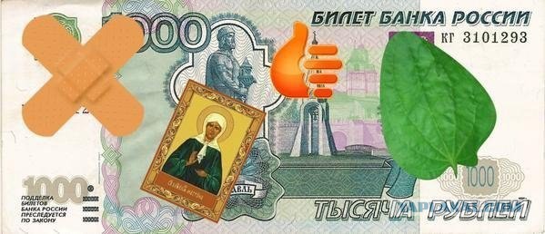 Народ шутит на злобу дня