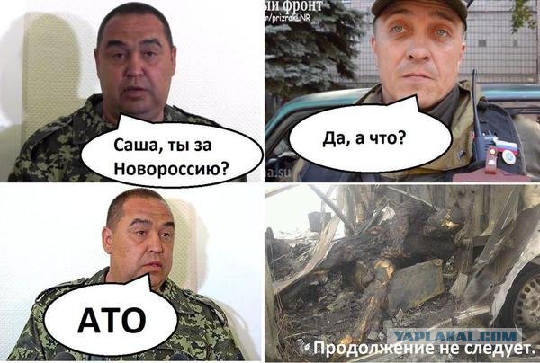 Сегодня утром в Луганске убит командир ополчения