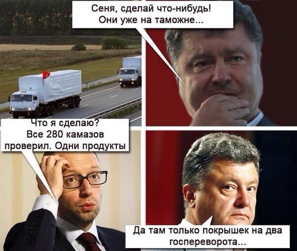 Украинские приколы.