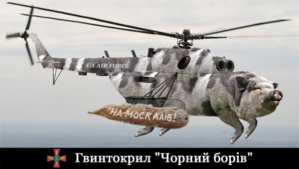 А теперь со всем этим попытаемся взлететь