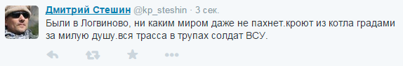 Миссию ОБСЕ не пустили в Дебальцево