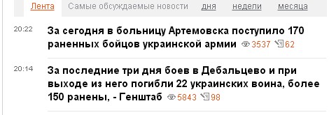 Перемирие кончилось, едва начавшись., часть 3
