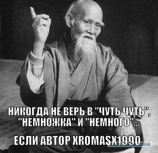 Про тех, кто заходил в посты XRomasX1990