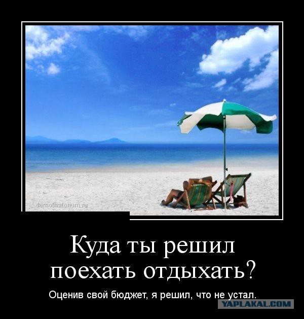 Страны с самыми длинными отпусками в мире