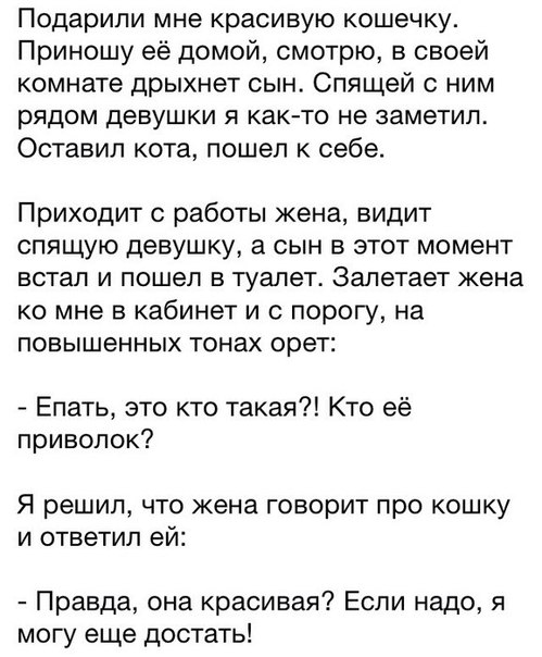 Лента анекдотов на вторник 14.04.2015