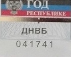 Перемирие кончилось, едва начавшись. Часть 8