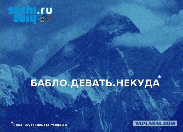 10 альтернативных слоганов Сочи-2014
