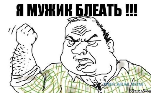 "Мужская" коллекция весна/лето 2016