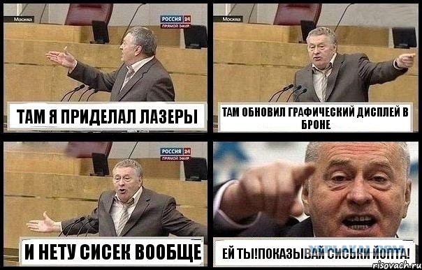 Где же ты, мой половин?