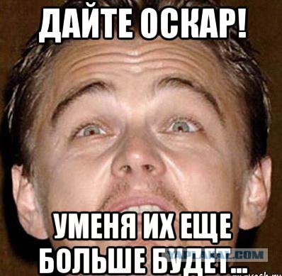 Девушки, с которыми встречался Лео ДиКаприо