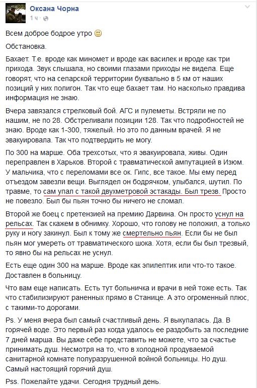 Перемирие кончилось, едва начавшись. Часть 15