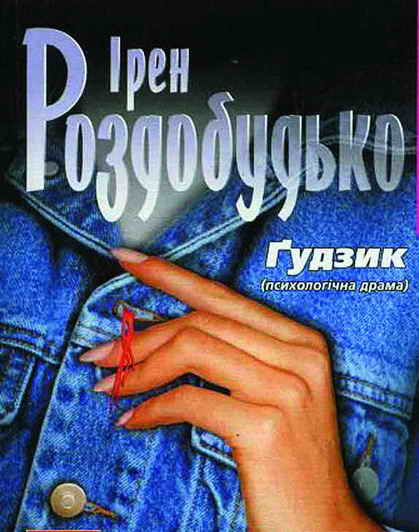 Где то в России