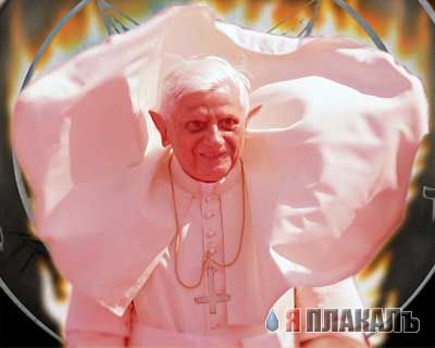 Фотожаба: Папа римский