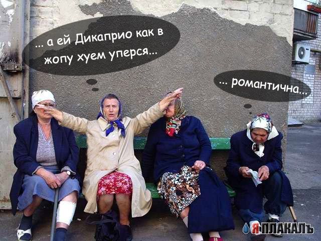 Фотожаба: Бабки на скамейке