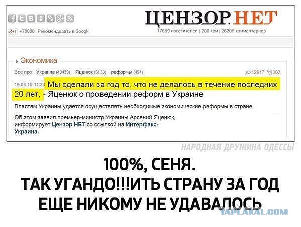 Премьер-министр Украины Арсений Яценюк подал в отставку