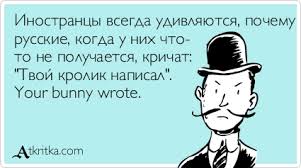 Самый популярный коммент у омерикосов к видосам про русских.