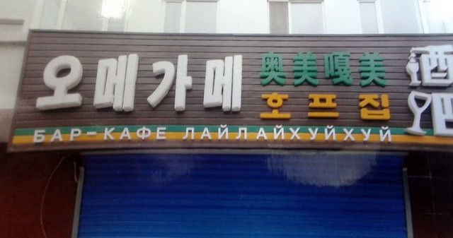 Названия не для России