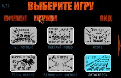 Мини Игры