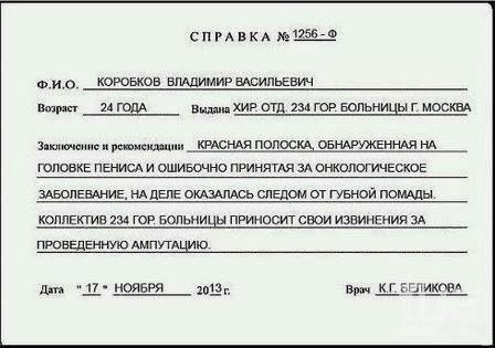 Динозаврики. (Байки скорой помощи)