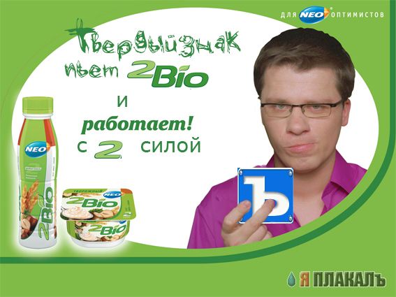 Фотожаба: Харламов и 2 Bio
