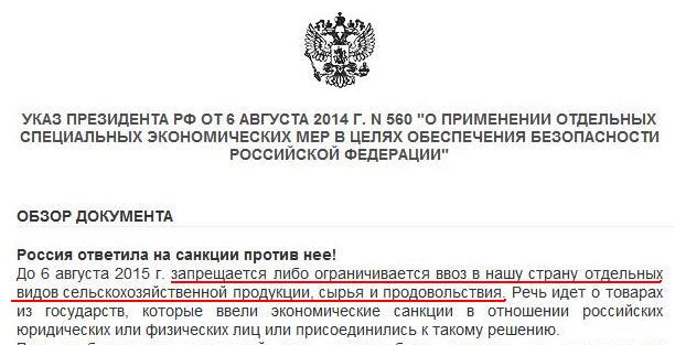 В Москве отказались вести переговоры с ЕС по отмене санкций.