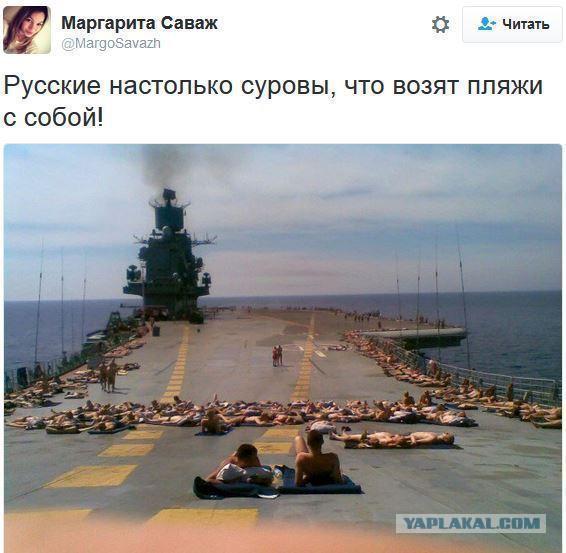 Русский военный корабль провокационно направил свои пушки на Британскую землю недалеко от Довера