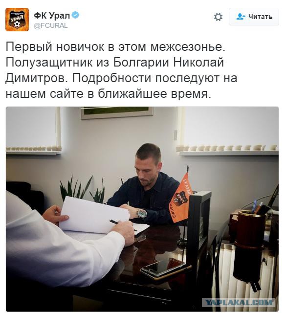 Футбол. Чемпионат России.Межсезонье.