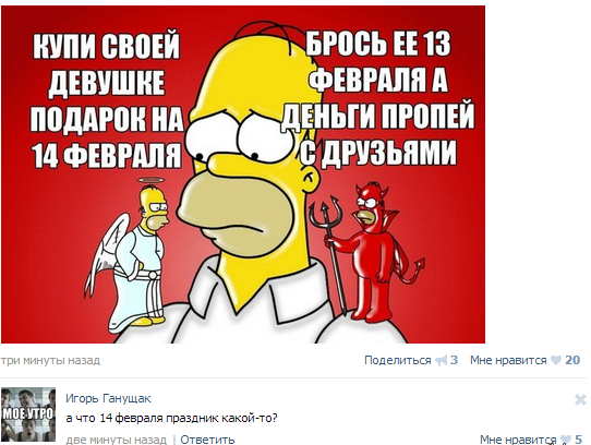 Народ, мож антивалентинок накидаем?