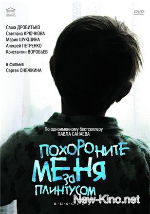 В защиту российского кино