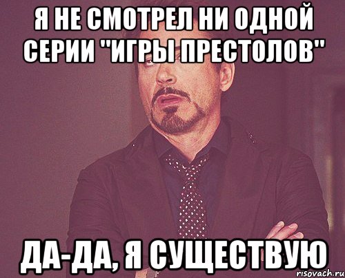 Игра Престолов раньше и теперь