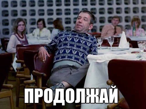 Удовлетворённость Вальки Брыкиной