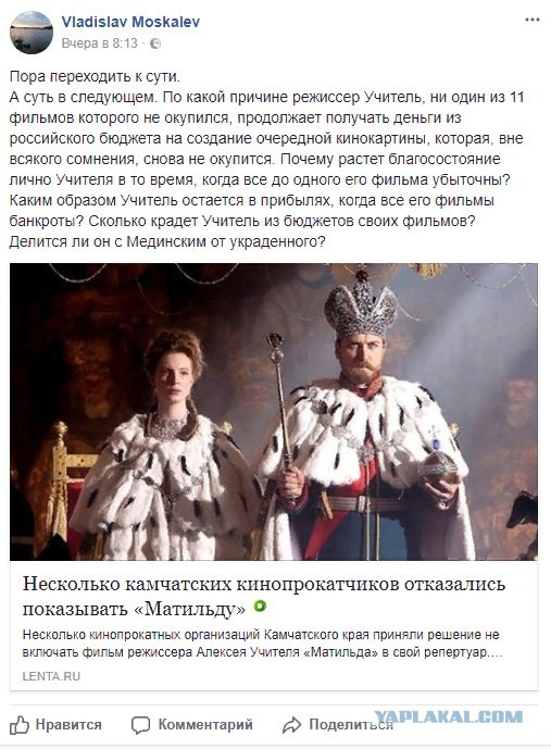 Что там с Матильдой?