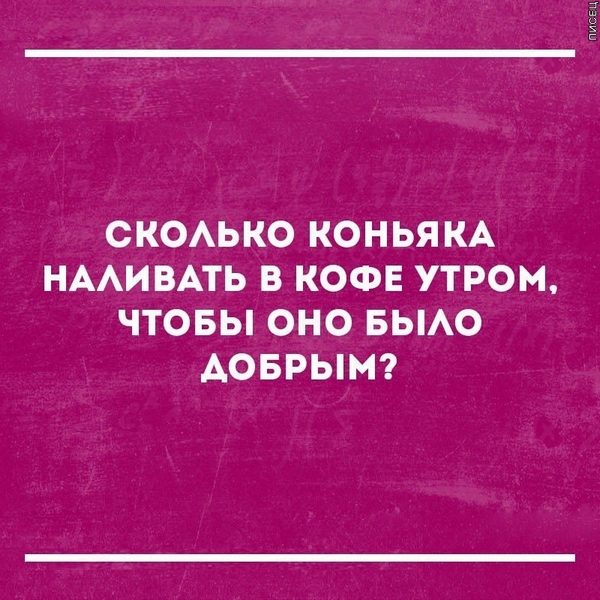 Ну как же всё в точку