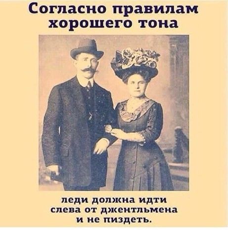 С какой стороны муж должен спать от жены?