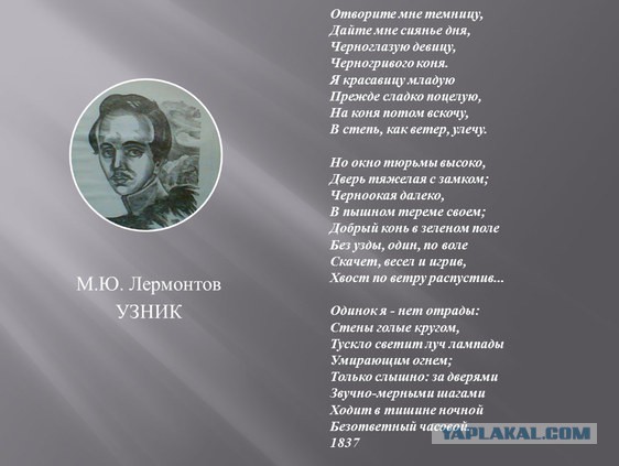 Стихотворения написанные лермонтовым. Узник Лермонтов стихотворение. Михаил Юрьевич Лермонтов стихотворение узник. Стихотворение Лермонтова узник текст. М.Ю. Лермонтова 