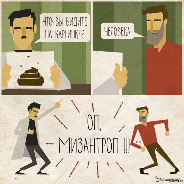 Открою вам темные истины нашей жизни....