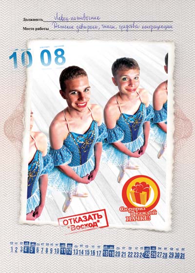 КАЛЕНДАРИ