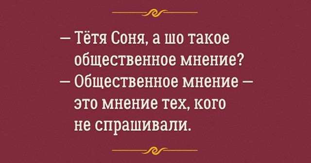 Еврейский анекдот
