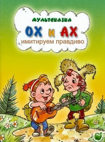 Душегубство и живодёрство в детской литературе
