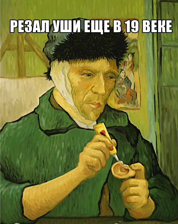 Не святой
