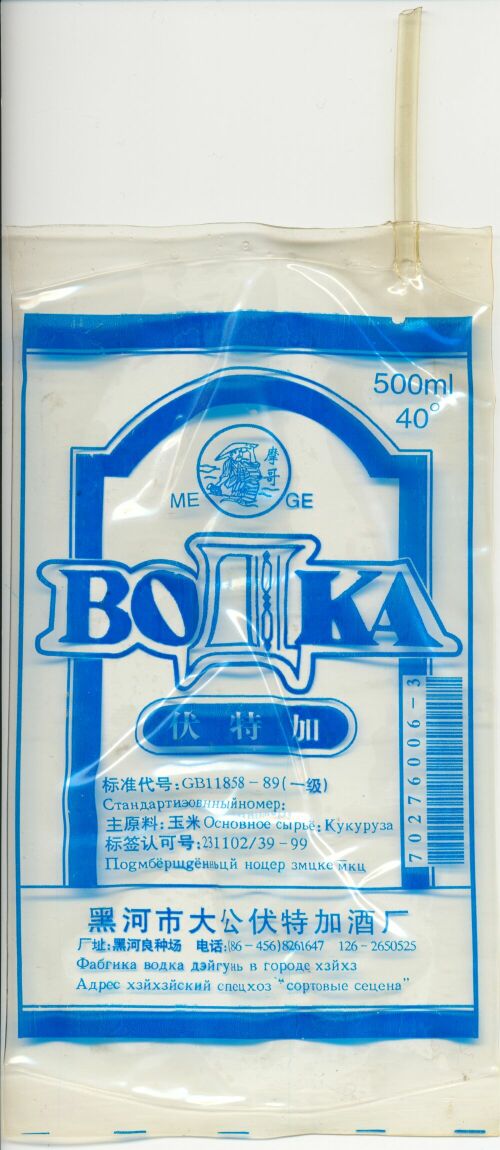 Пить пиво из пакета нормально, если вы в Китае