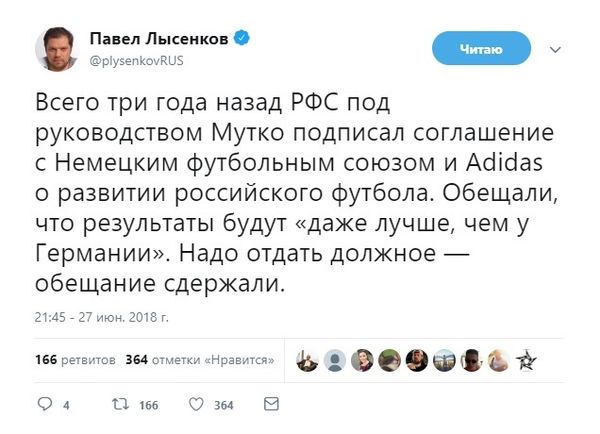 Оле-оле-оле или Страсти по Мундиалю