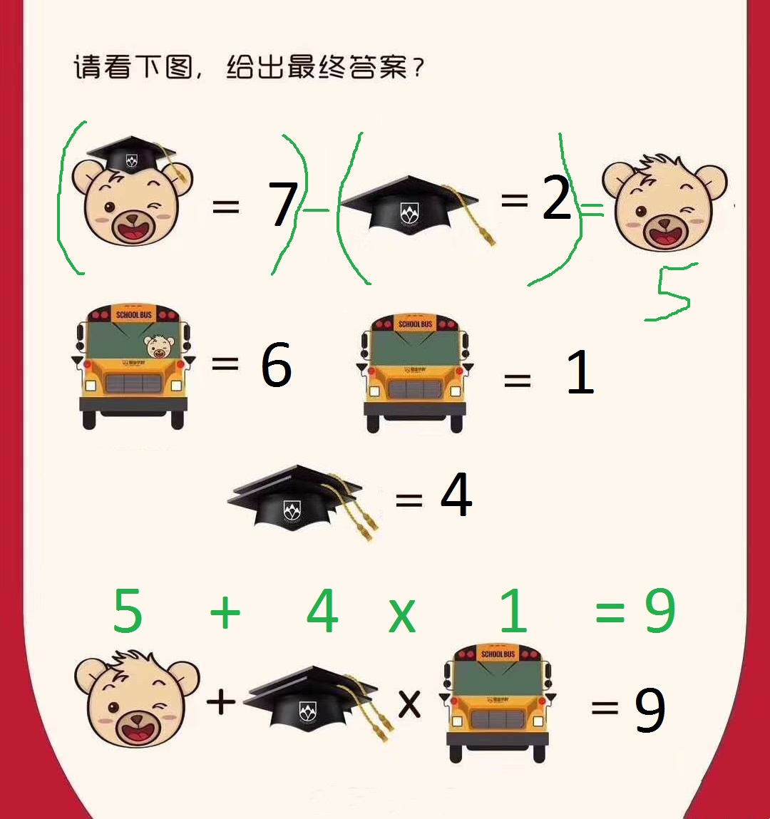 Китайские задачи на логику в картинках с ответами