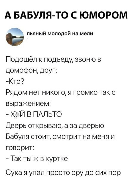 Специфический юмор