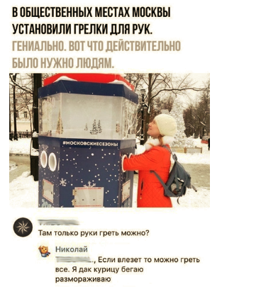 Скриншоты смешных комментариев