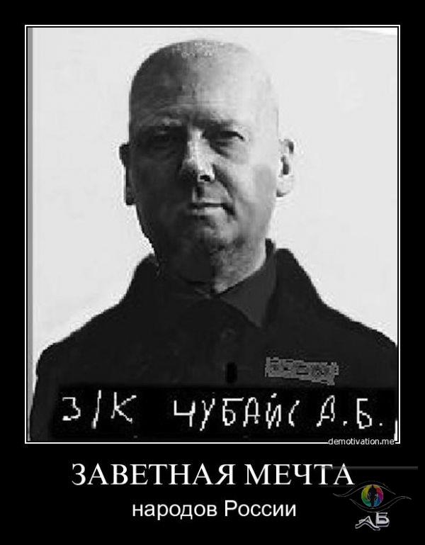 Дерипаска и Чубайс: правительство должно поднять коммунальные тарифы в разы ради развития экономики
