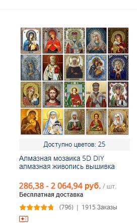 Челябинец заявил на церковь в прокуратуру